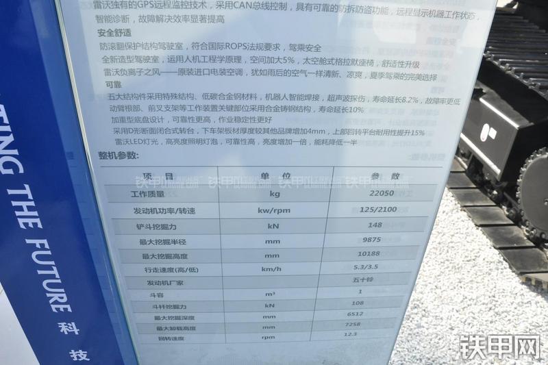 雷沃重工FR225E-ETX+挖掘机其他