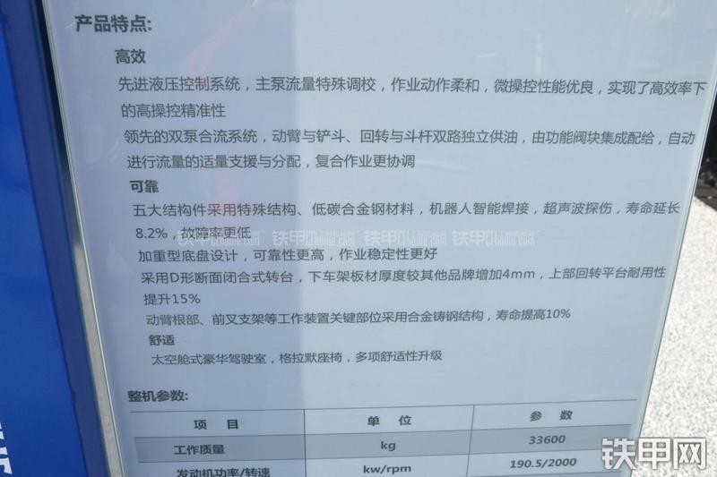 雷沃重工FR330挖掘机其他