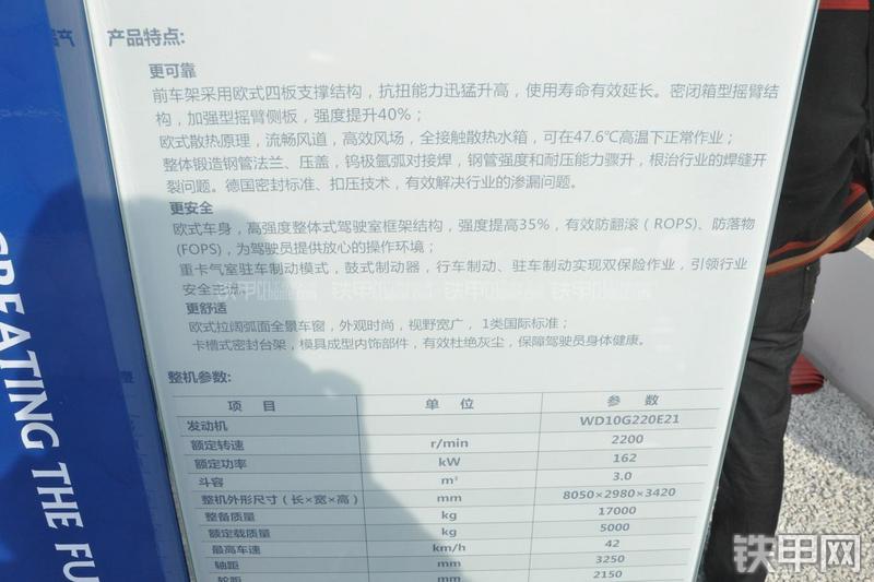 雷沃重工FL956F-ETX装载机其他