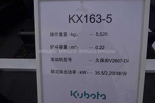 久保田KX163-5挖掘机其他