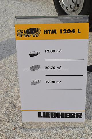 利勃海尔HTM1204L重汽豪沃搅拌运输车其他