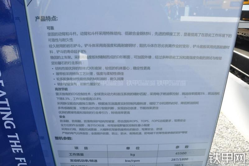 雷沃重工FR460-ETX+挖掘机其他