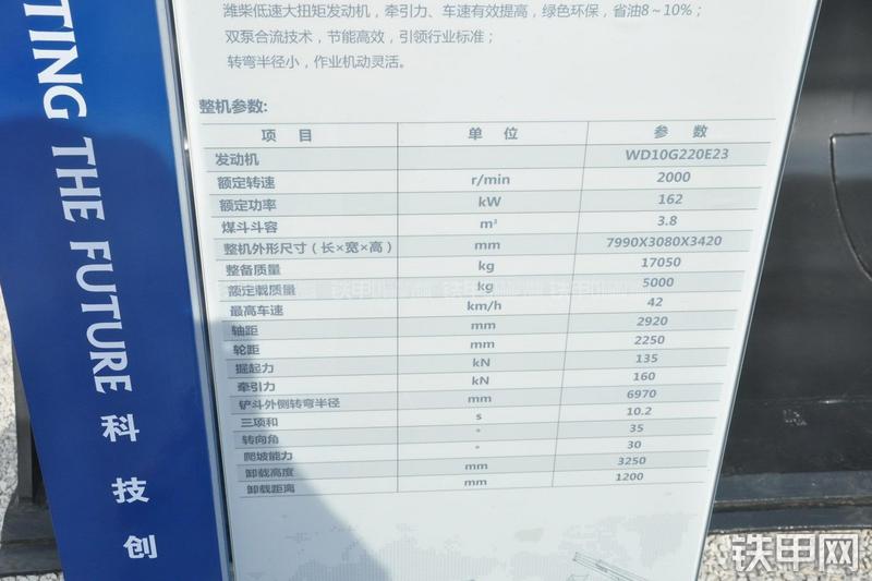 雷沃重工FL955F-ETX装载机其他