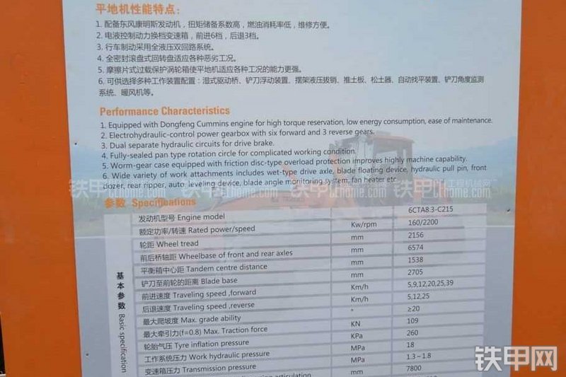 华通动力PY215C平地机其他