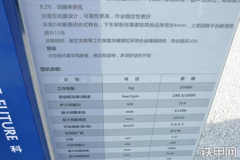 雷沃重工FR330挖掘机其他