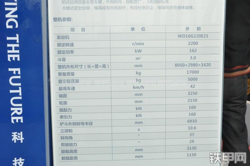 雷沃重工FL956F-ETX装载机其他