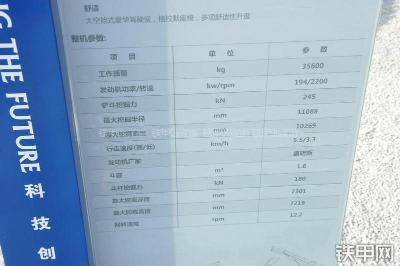 雷沃重工FR360-7挖掘机其他