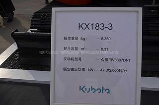 久保田KX183-3挖掘机其他