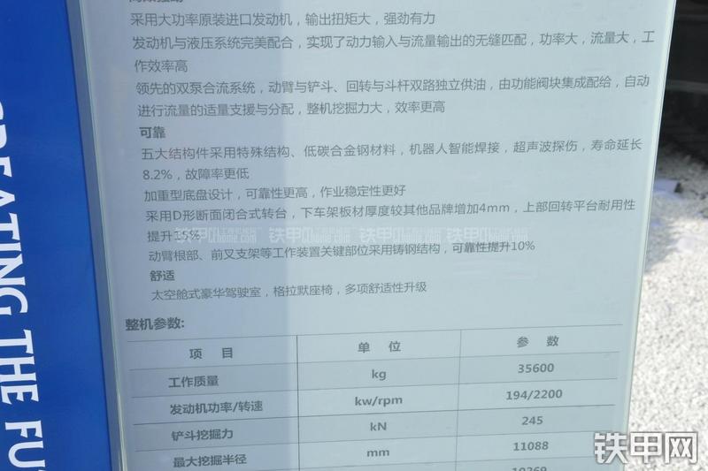 雷沃重工FR360-7挖掘机其他