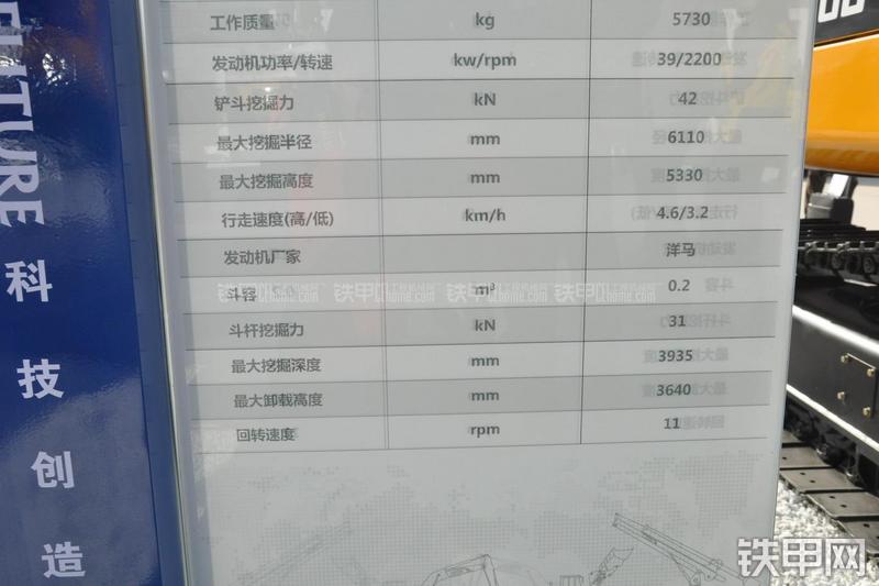 雷沃重工FR60-ETX挖掘机其他