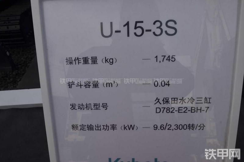 久保田U-15-3S挖掘机其他