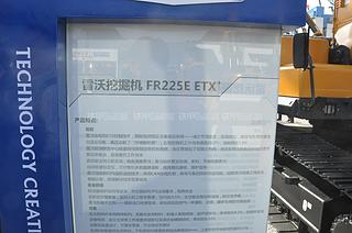 雷沃重工FR225E-ETX+挖掘机其他