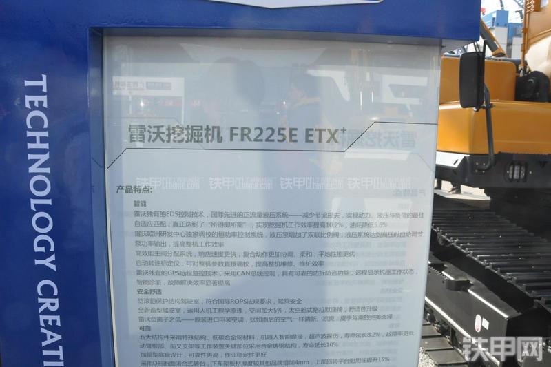雷沃重工FR225E-ETX+挖掘机其他