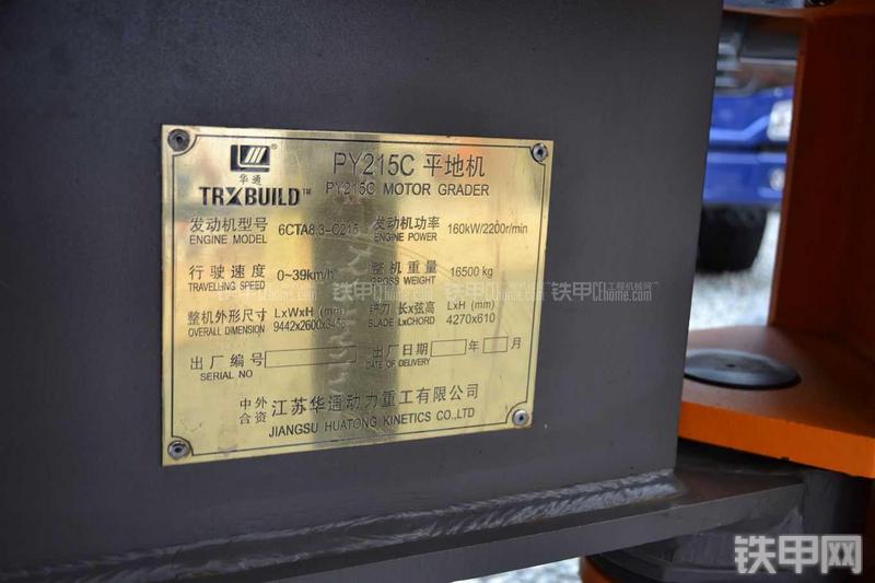华通动力PY215C平地机局部