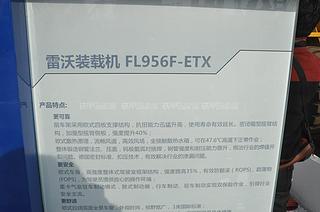 雷沃重工FL956F-ETX装载机其他