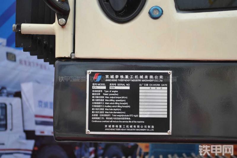 京城泰格JCR360旋挖钻局部