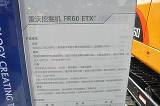 雷沃重工FR60-ETX挖掘机其他