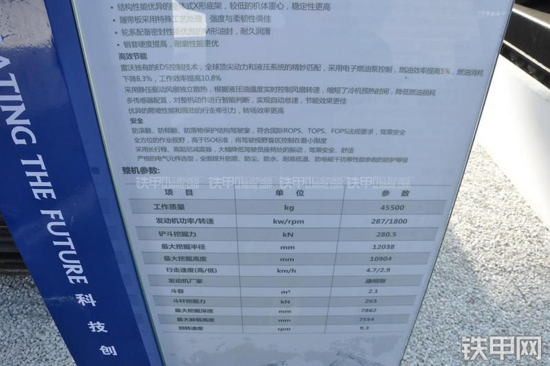 雷沃重工FR460-ETX+挖掘机其他