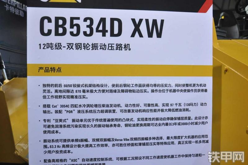 卡特彼勒CB543D-XW压路机其他