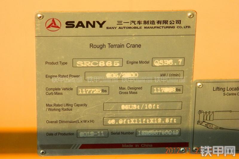 三一重工SRC885(750)起重机局部