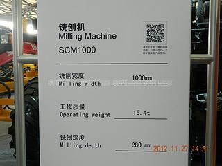 三一重工SCM1000铣刨机其他