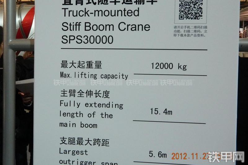 三一重工SPS30000起重机其他
