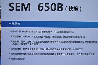 山工SEM650B装载机其他