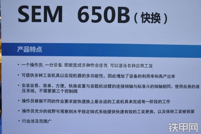 山工SEM650B装载机其他