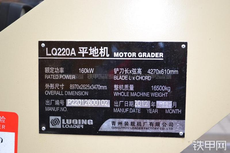 鲁青LQ220A平地机其他