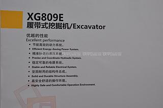 厦工XG809E挖掘机其他
