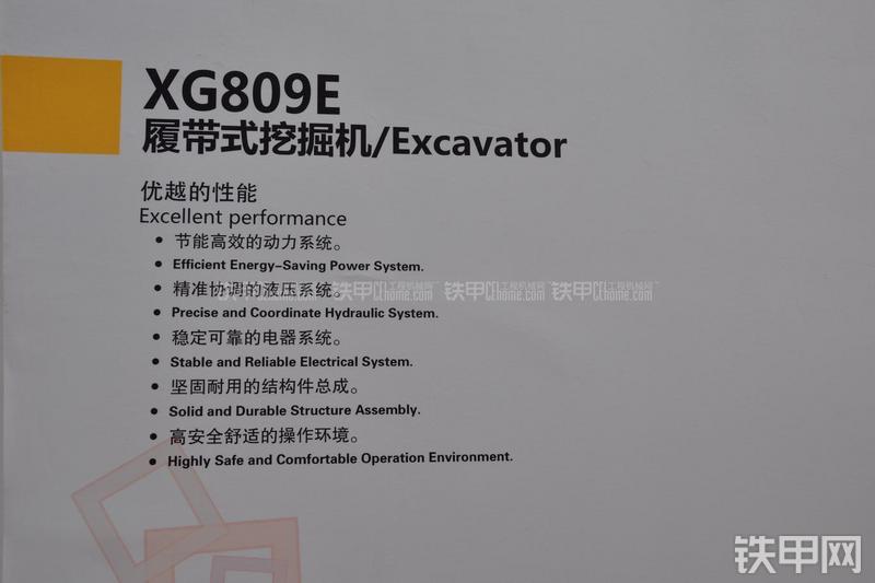 厦工XG809E挖掘机其他