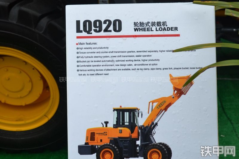 鲁青LQ920装载机其他