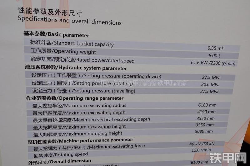 厦工XG809E挖掘机其他