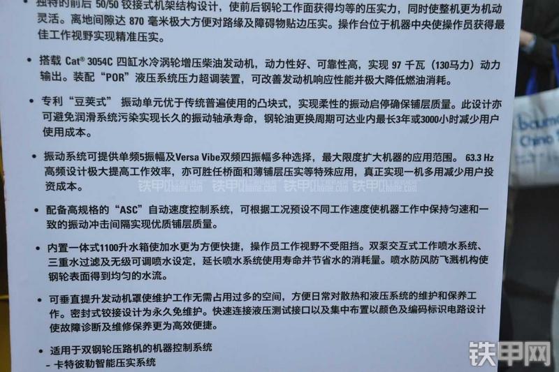 卡特彼勒CB564D压路机局部