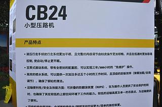 卡特彼勒CB24压路机其他