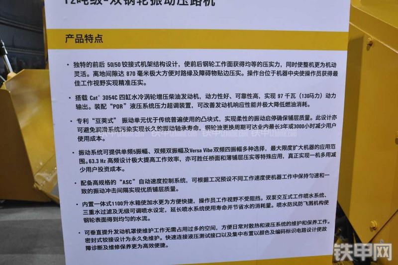 卡特彼勒CB543D-XW压路机其他