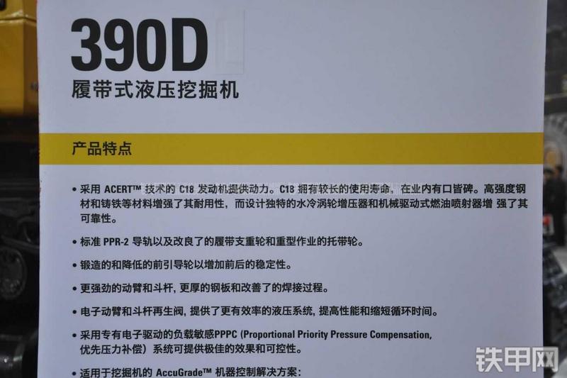 卡特彼勒390D液压挖掘机其他