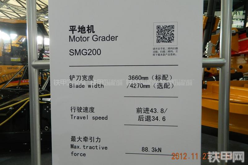三一重工SMG200平地机其他