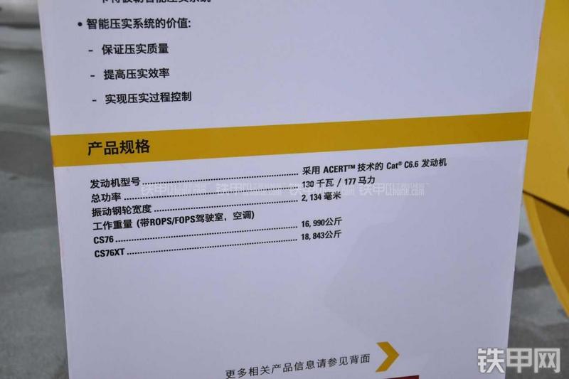 卡特彼勒CS76XT压路机其他