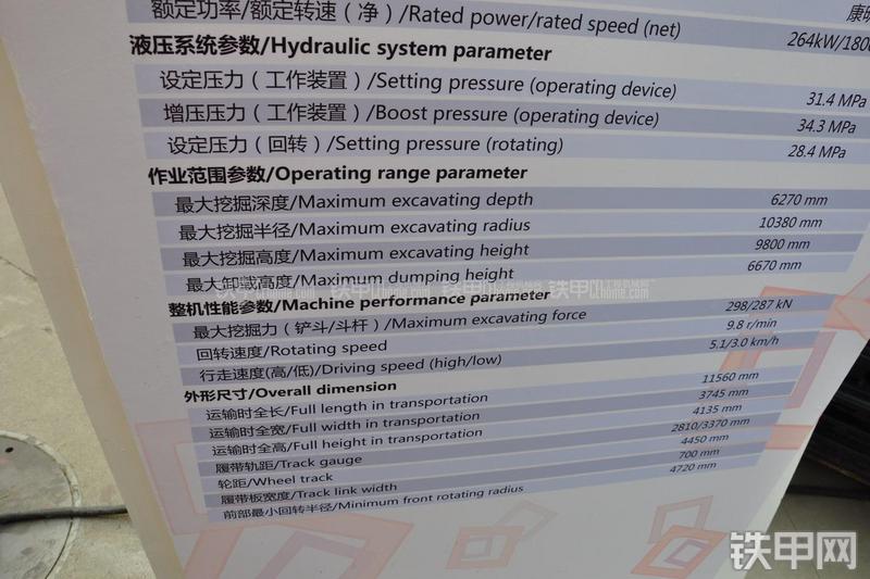 厦工XG848EL挖掘机其他