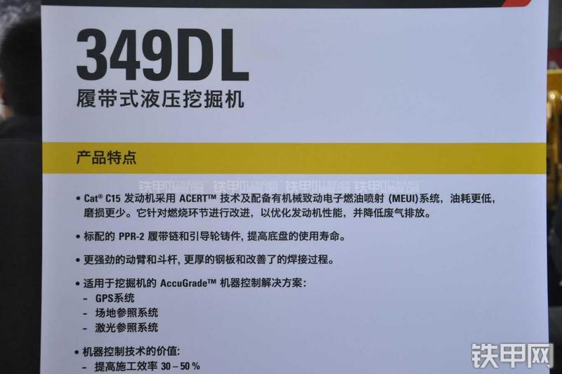 卡特彼勒349DL液压挖掘机其他