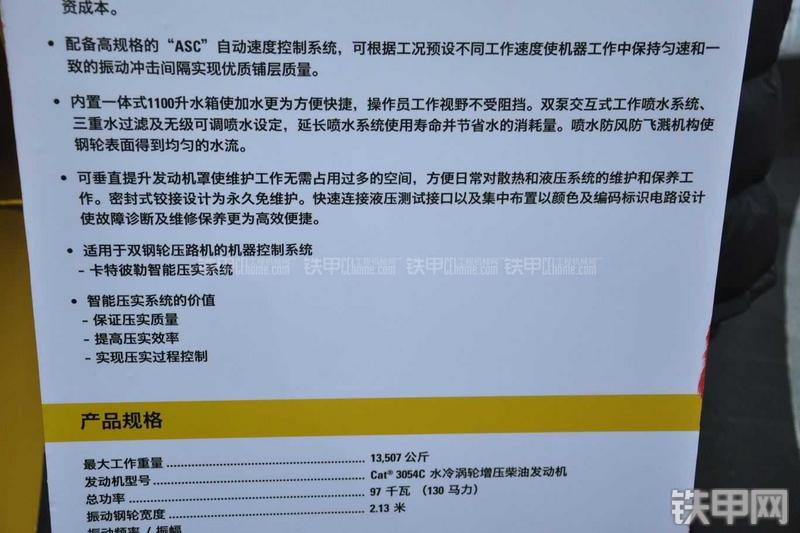 卡特彼勒CB564D压路机局部