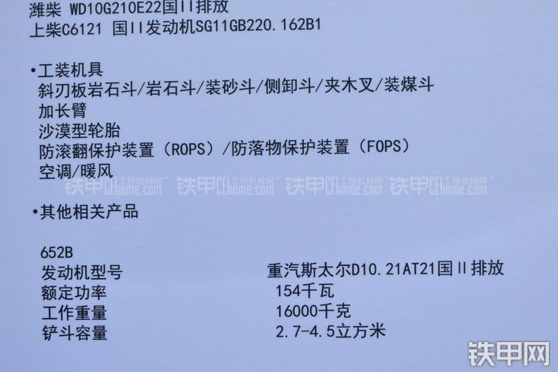 山工SEM650B装载机其他