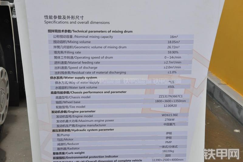 厦工XXG5311GJBHW搅拌运输车其他