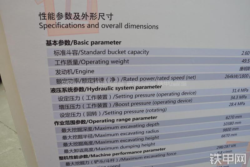 厦工XG848EL挖掘机其他