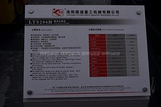 洛阳路通LTS204H压路机其他