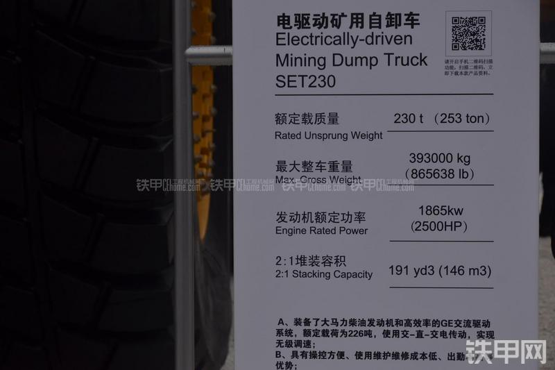 三一重工SET230非公路自卸车其他