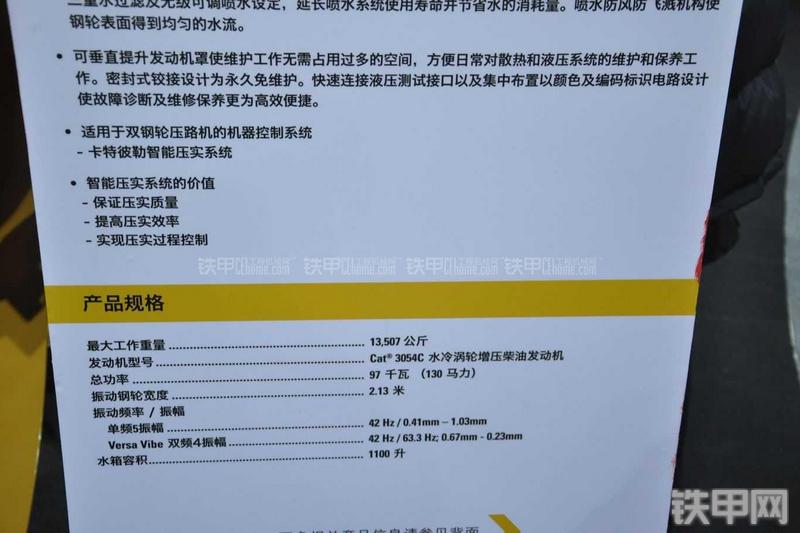 卡特彼勒CB564D压路机局部