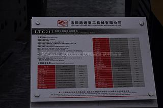 洛阳路通LTC212全液压压路机整机外观