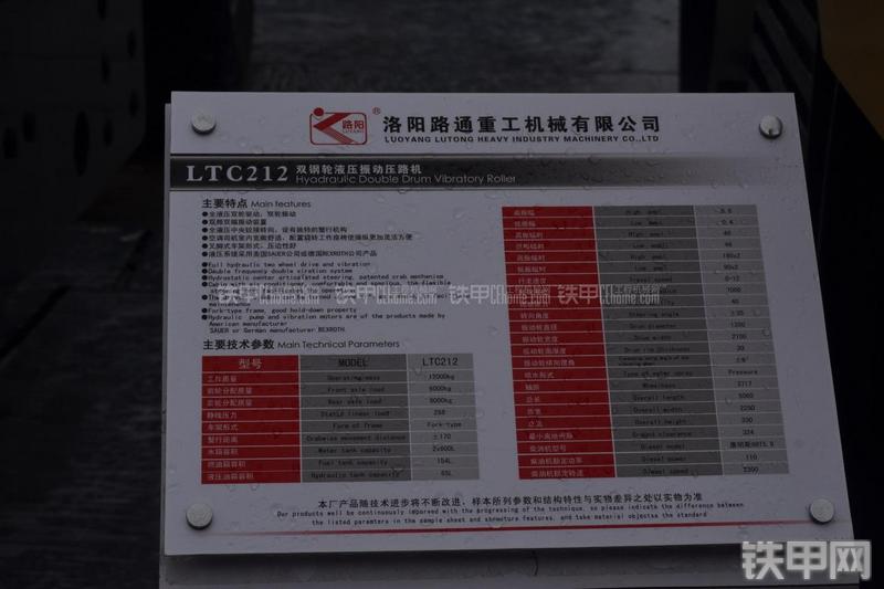 洛阳路通LTC212全液压压路机整机外观